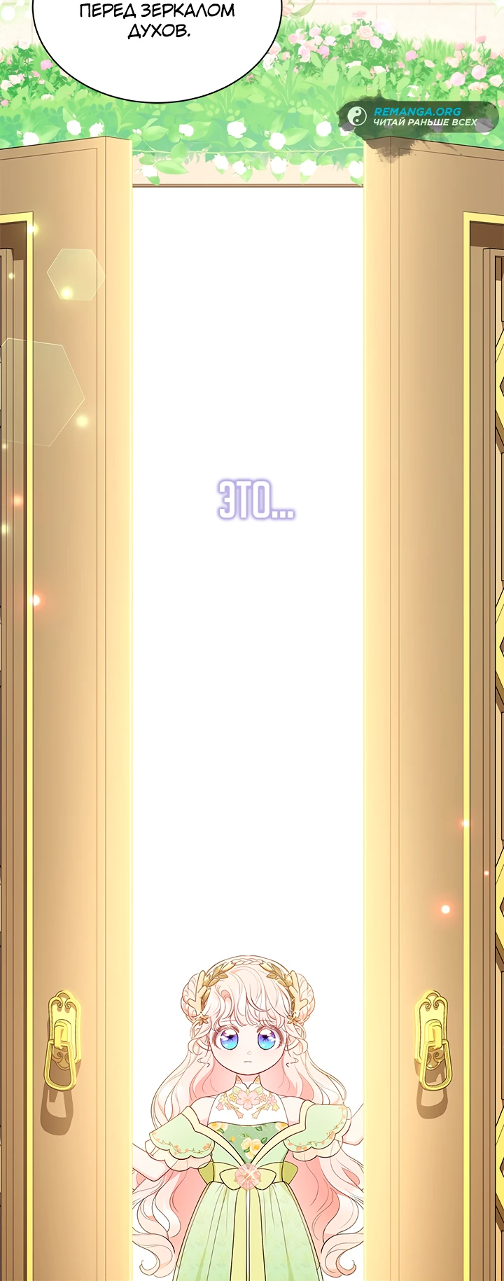 Манга Почему вы одержимы безответной любовью? - Глава 45 Страница 9