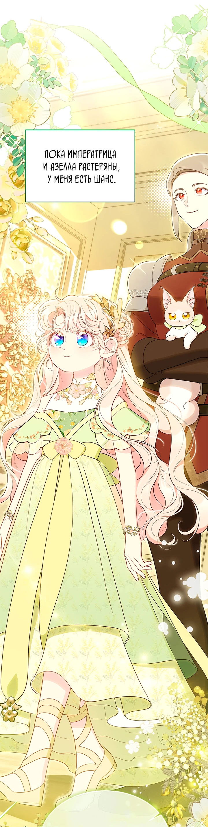 Манга Почему вы одержимы безответной любовью? - Глава 45 Страница 5