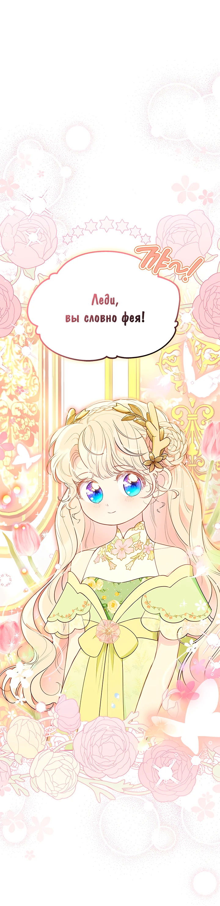 Манга Почему вы одержимы безответной любовью? - Глава 45 Страница 1