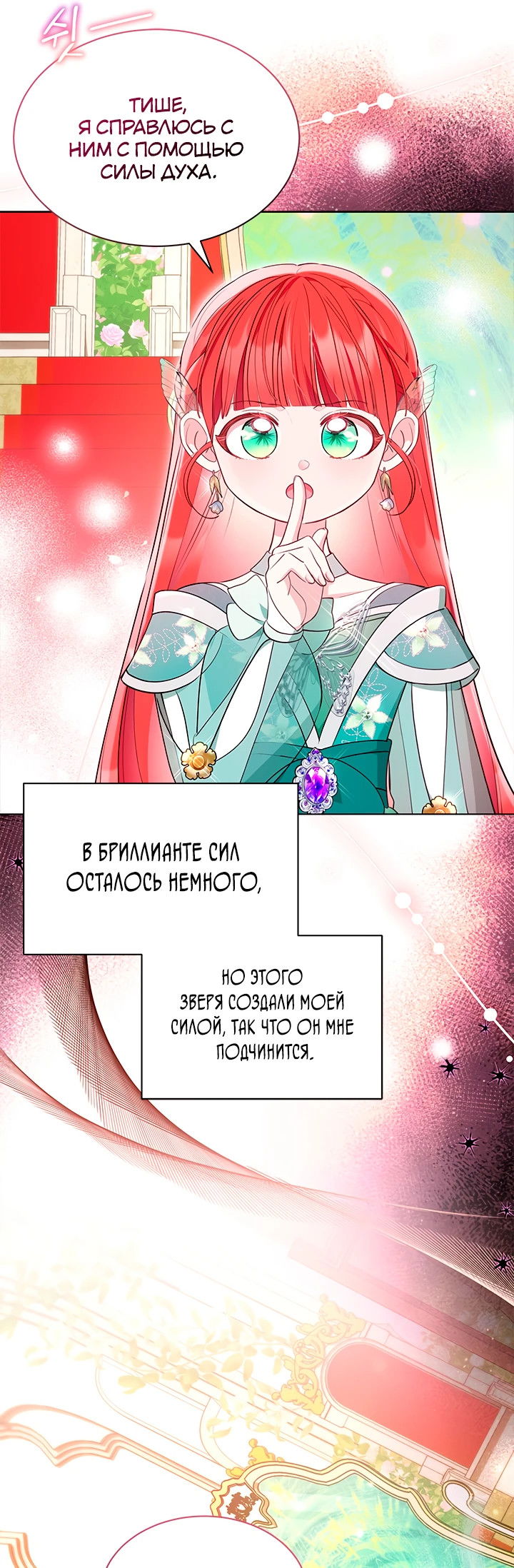 Манга Почему вы одержимы безответной любовью? - Глава 45 Страница 50