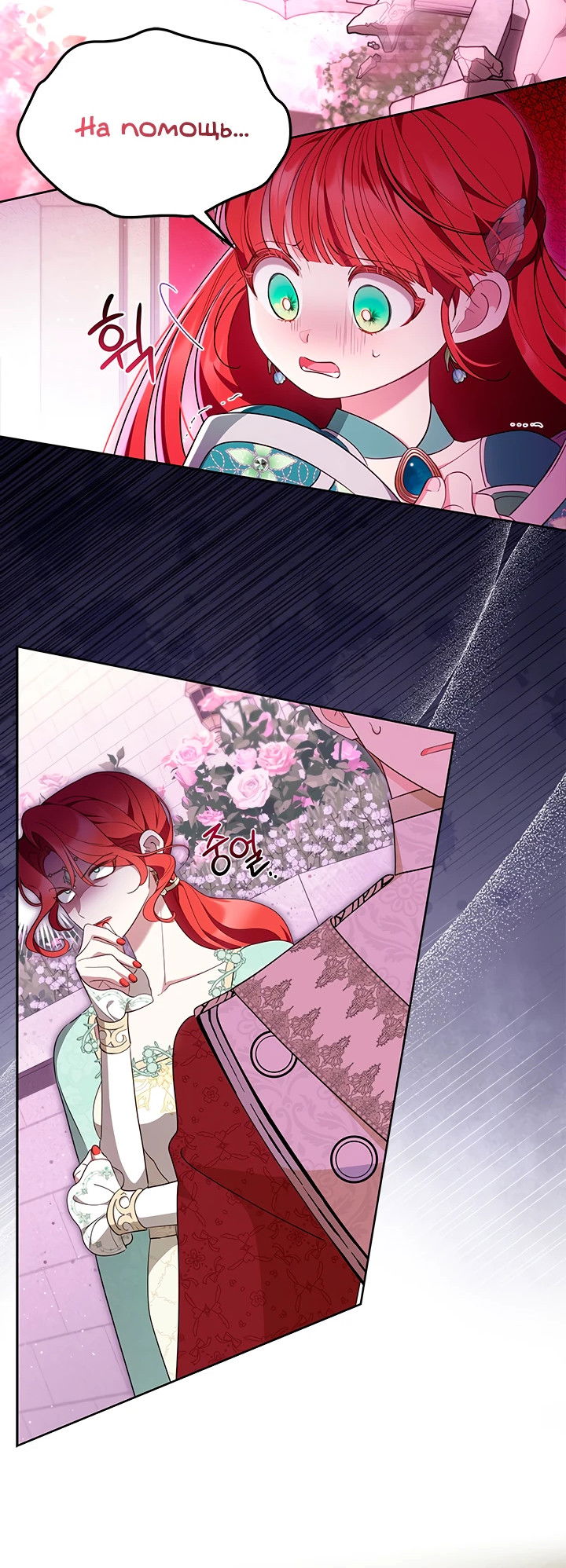 Манга Почему вы одержимы безответной любовью? - Глава 45 Страница 39