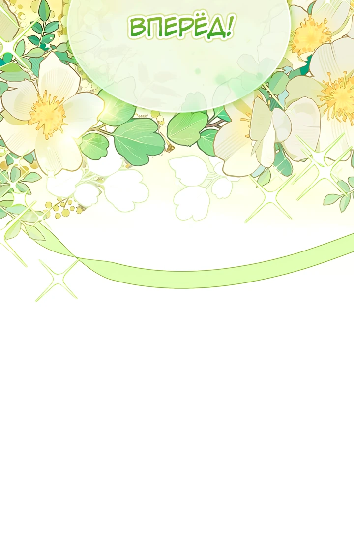 Манга Почему вы одержимы безответной любовью? - Глава 45 Страница 6