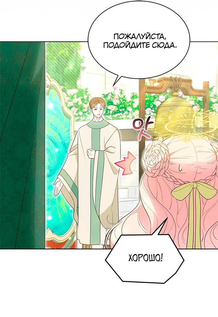 Манга Почему вы одержимы безответной любовью? - Глава 45 Страница 29