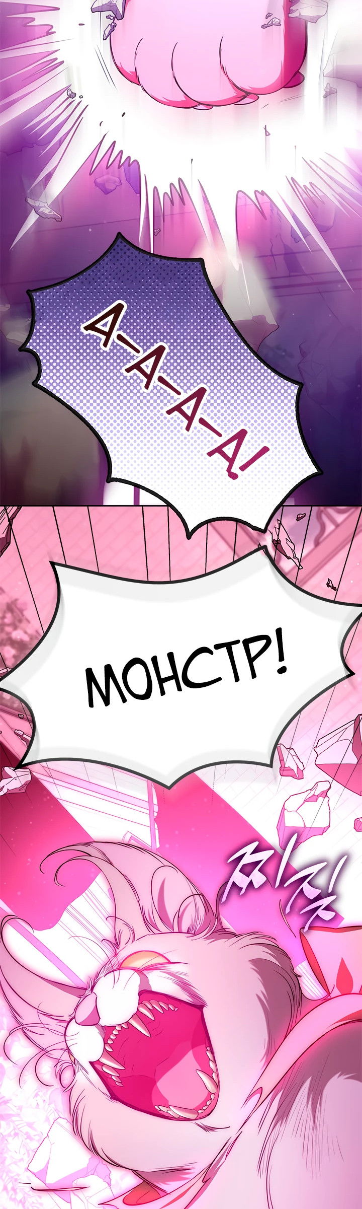 Манга Почему вы одержимы безответной любовью? - Глава 45 Страница 35