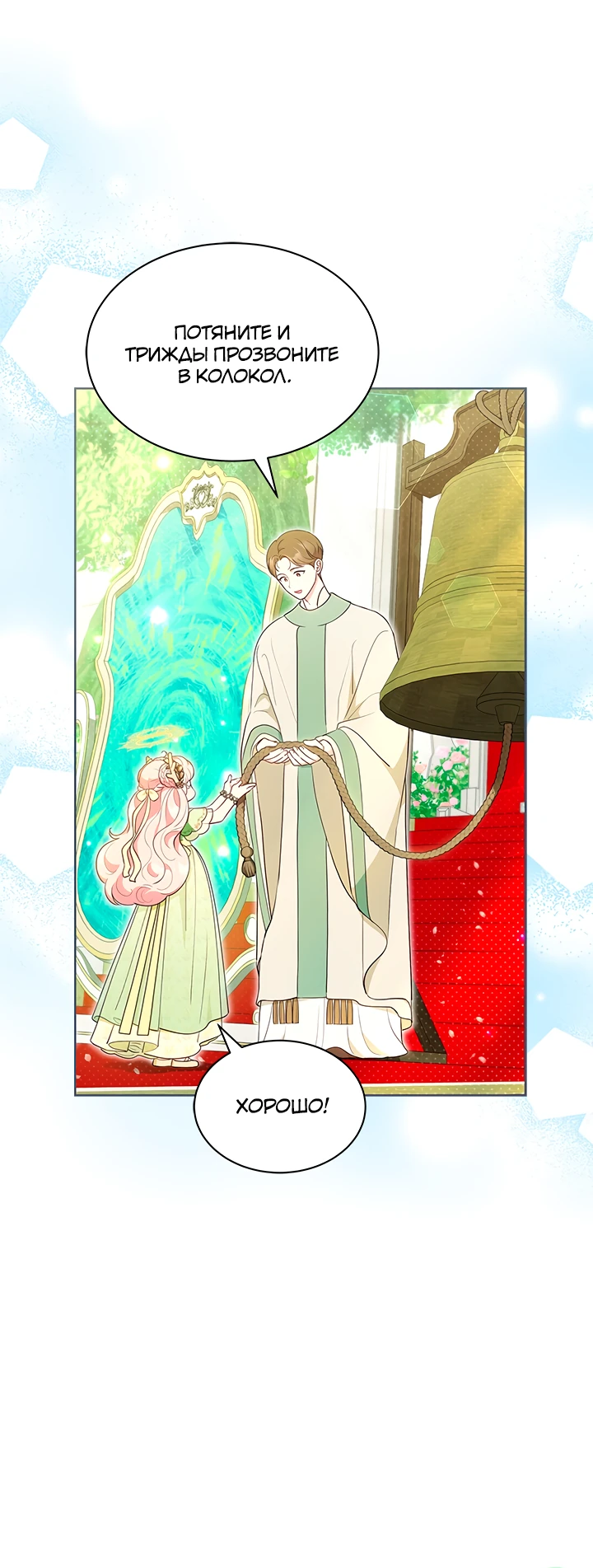 Манга Почему вы одержимы безответной любовью? - Глава 45 Страница 30