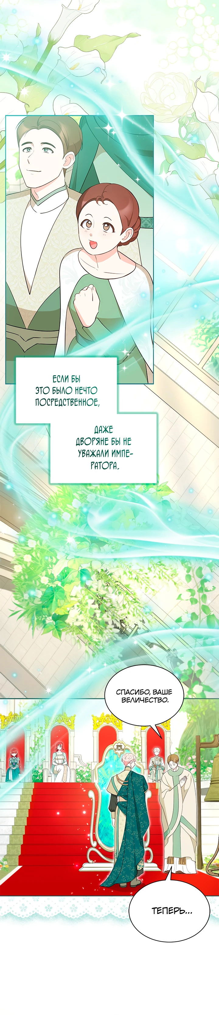 Манга Почему вы одержимы безответной любовью? - Глава 45 Страница 21