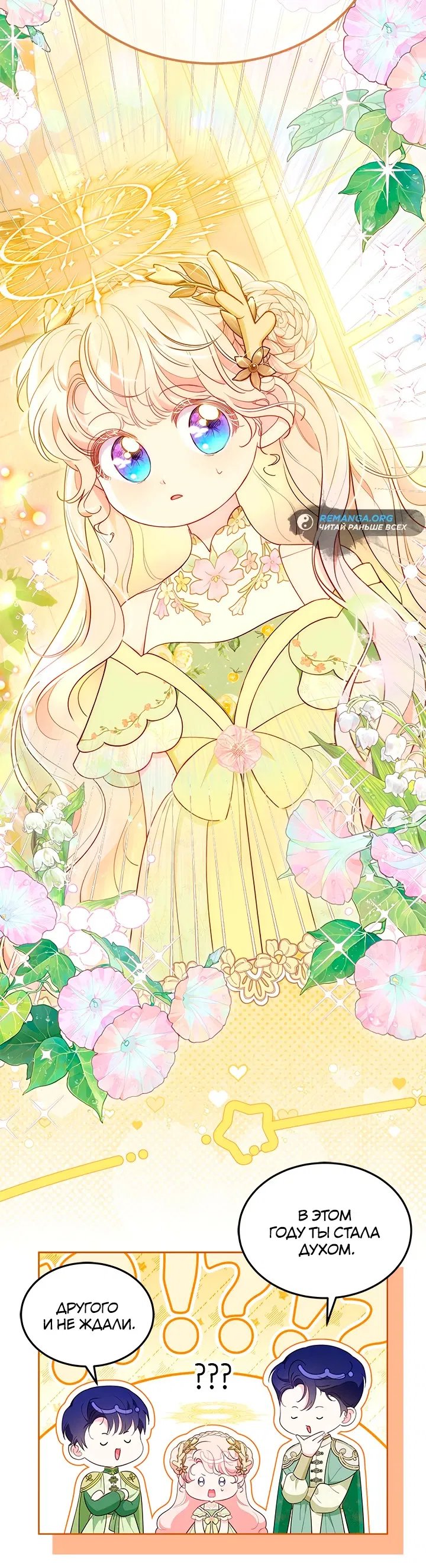 Манга Почему вы одержимы безответной любовью? - Глава 45 Страница 27