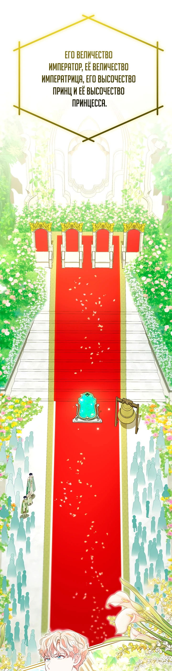 Манга Почему вы одержимы безответной любовью? - Глава 45 Страница 13