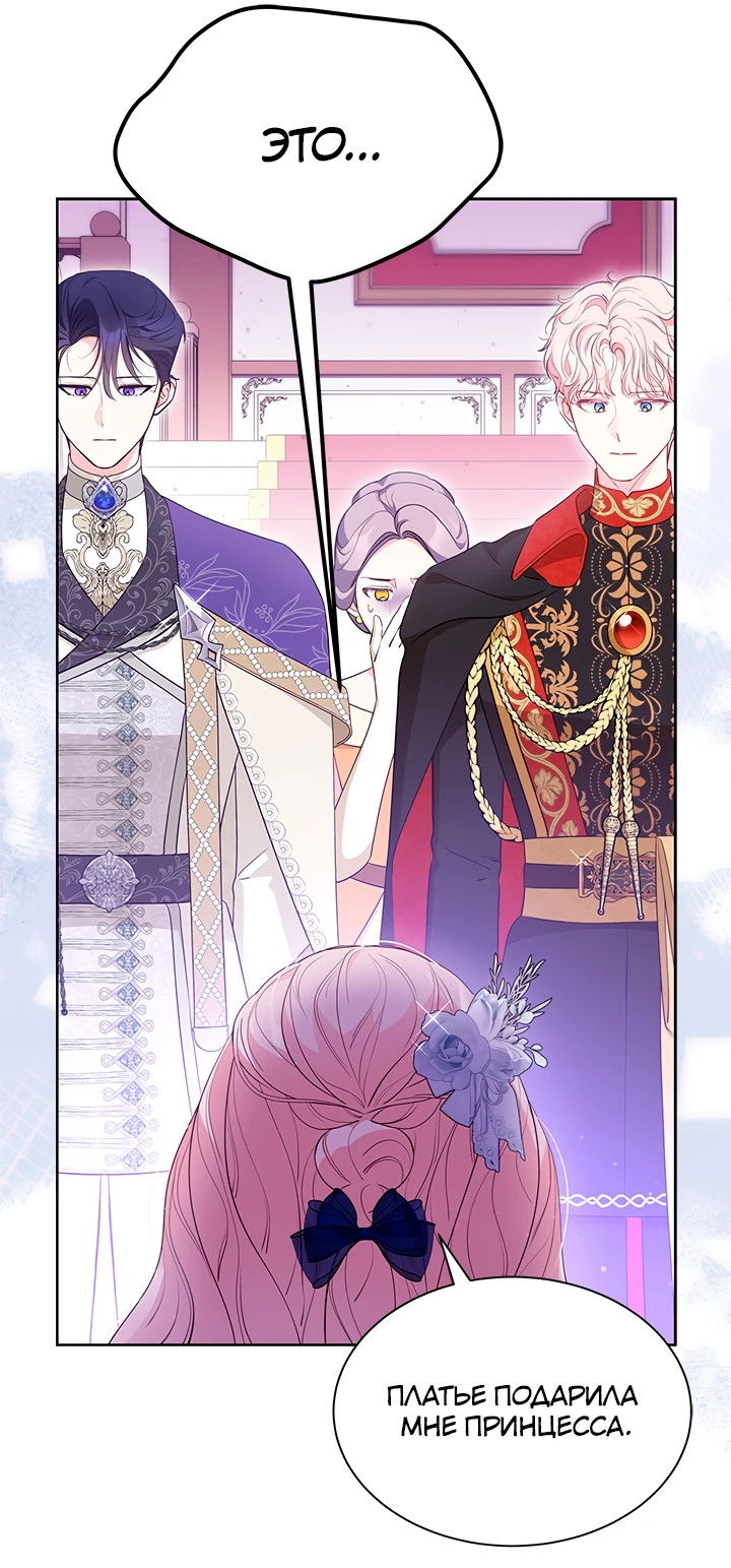 Манга Почему вы одержимы безответной любовью? - Глава 44 Страница 10