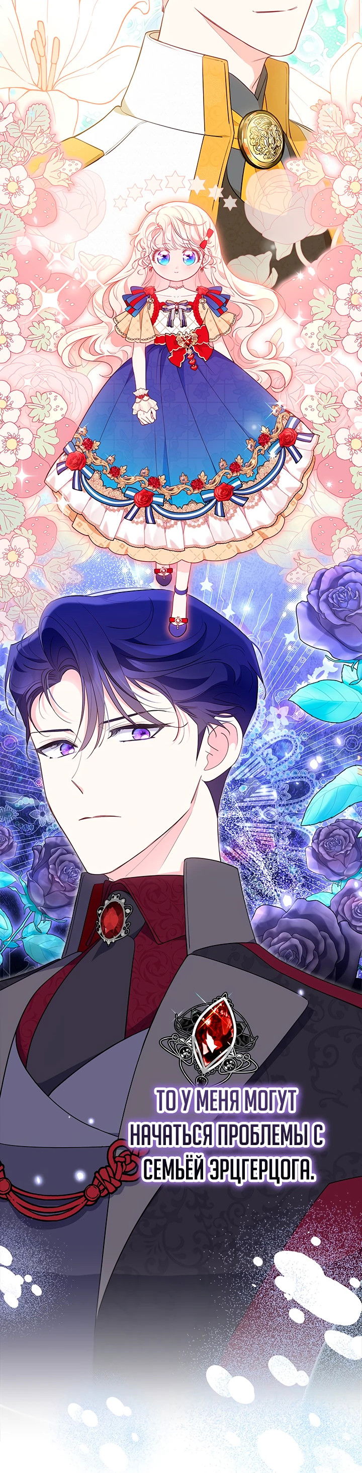 Манга Почему вы одержимы безответной любовью? - Глава 44 Страница 34