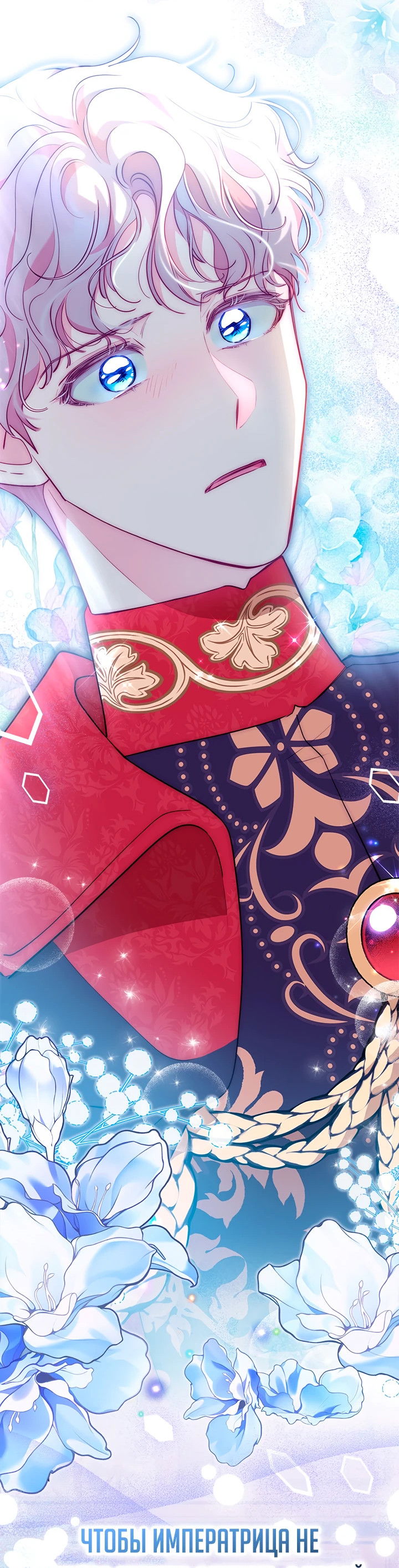 Манга Почему вы одержимы безответной любовью? - Глава 44 Страница 56