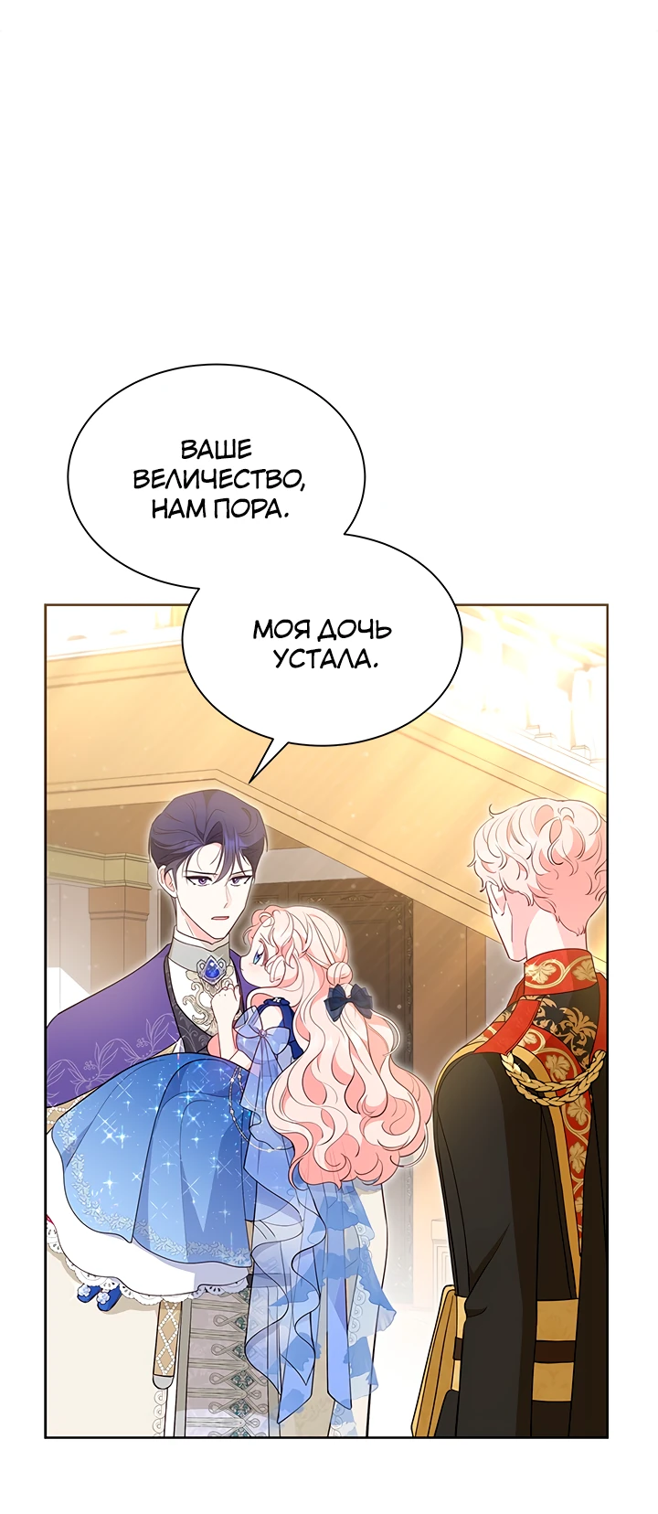 Манга Почему вы одержимы безответной любовью? - Глава 44 Страница 25