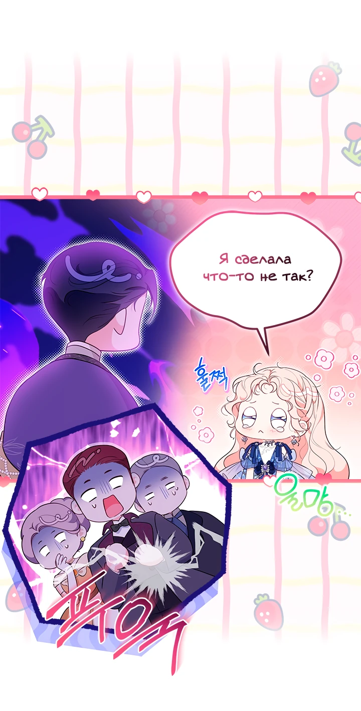 Манга Почему вы одержимы безответной любовью? - Глава 44 Страница 14