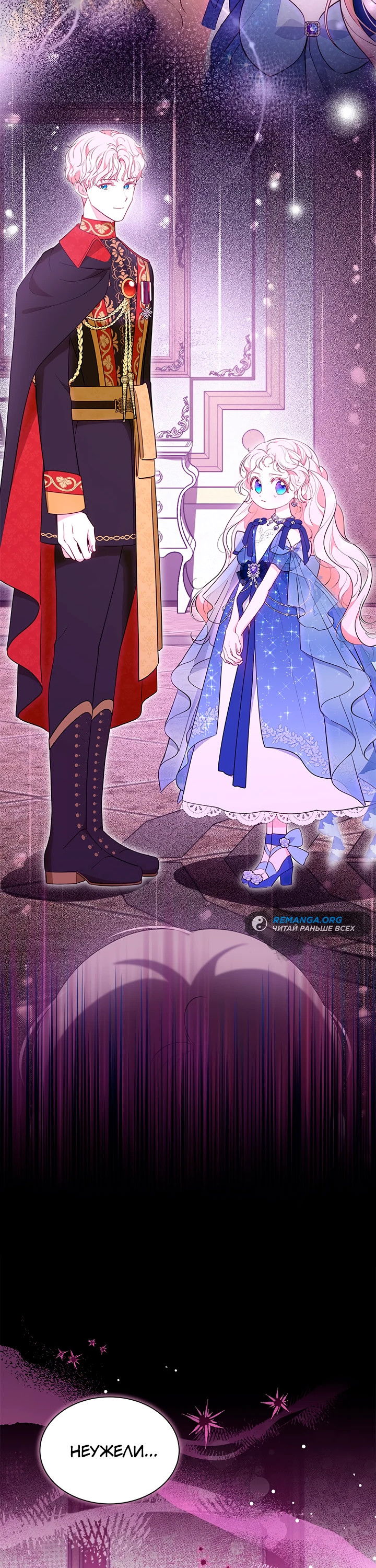 Манга Почему вы одержимы безответной любовью? - Глава 44 Страница 21