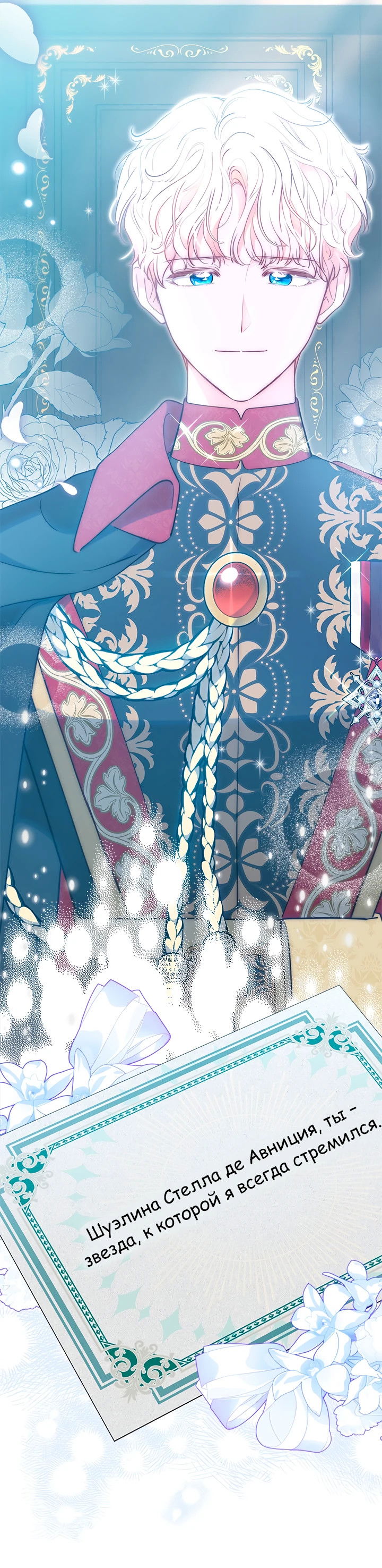 Манга Почему вы одержимы безответной любовью? - Глава 44 Страница 29