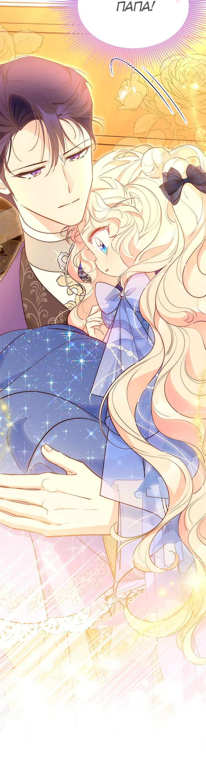 Манга Почему вы одержимы безответной любовью? - Глава 44 Страница 24