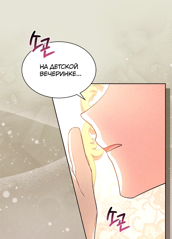 Манга Почему вы одержимы безответной любовью? - Глава 44 Страница 50