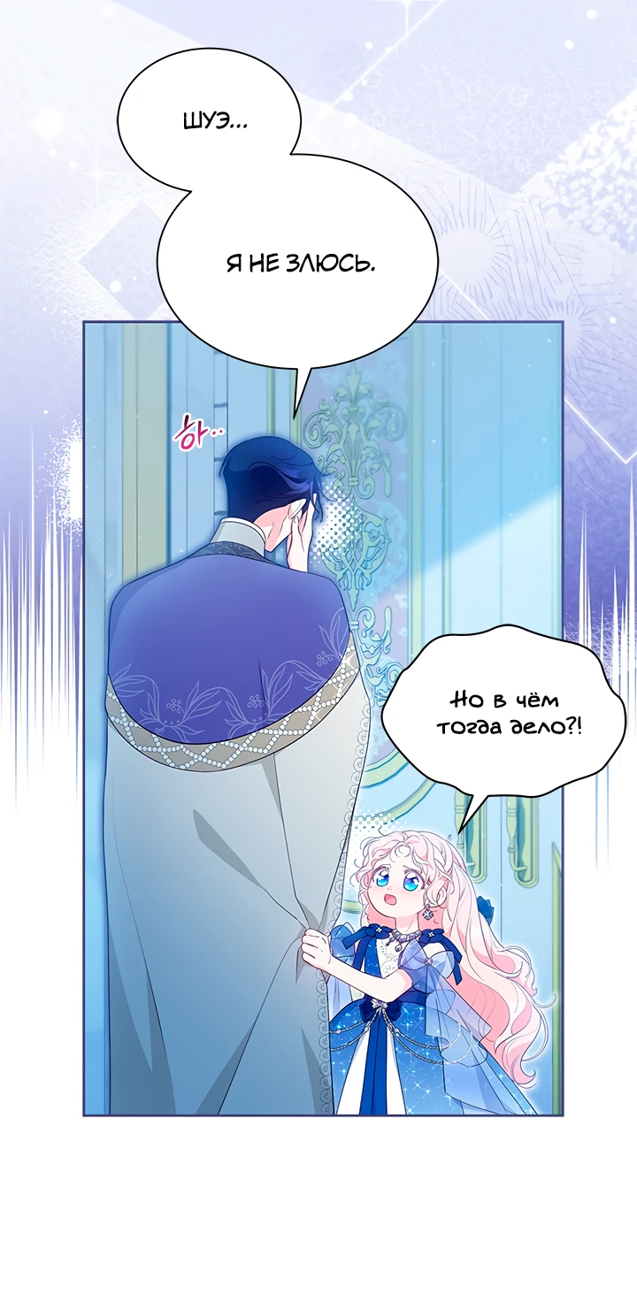 Манга Почему вы одержимы безответной любовью? - Глава 44 Страница 39