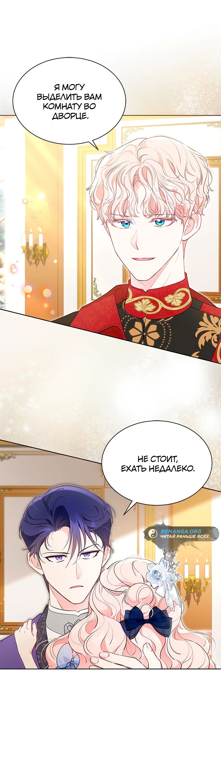 Манга Почему вы одержимы безответной любовью? - Глава 44 Страница 26