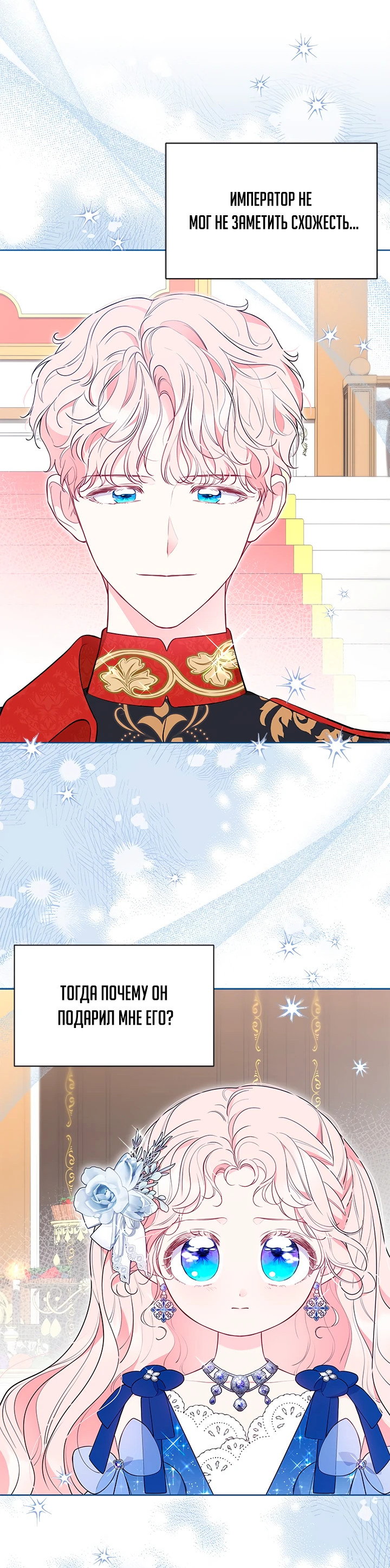 Манга Почему вы одержимы безответной любовью? - Глава 44 Страница 6