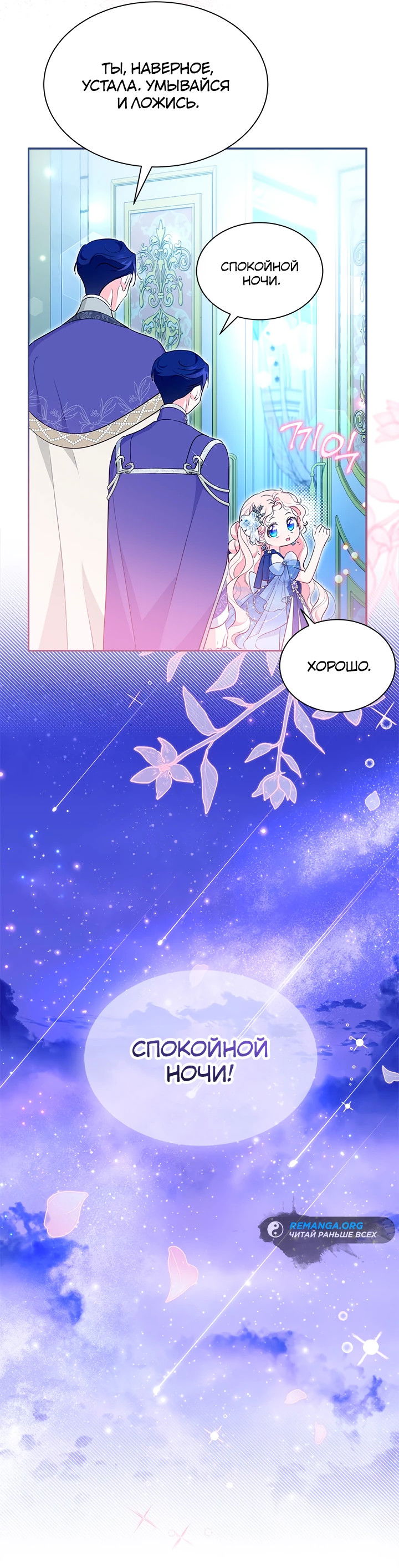 Манга Почему вы одержимы безответной любовью? - Глава 44 Страница 45