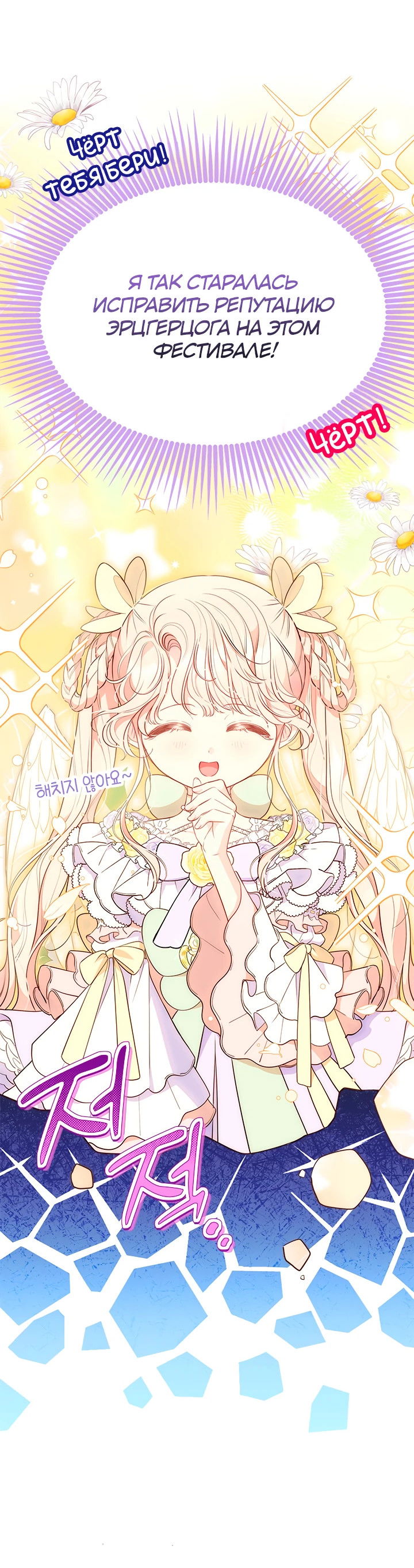 Манга Почему вы одержимы безответной любовью? - Глава 44 Страница 9