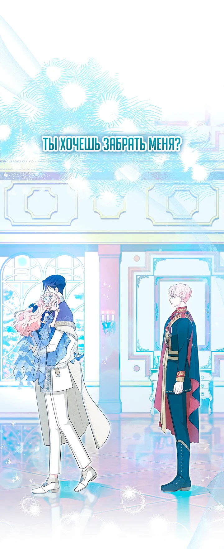 Манга Почему вы одержимы безответной любовью? - Глава 44 Страница 30