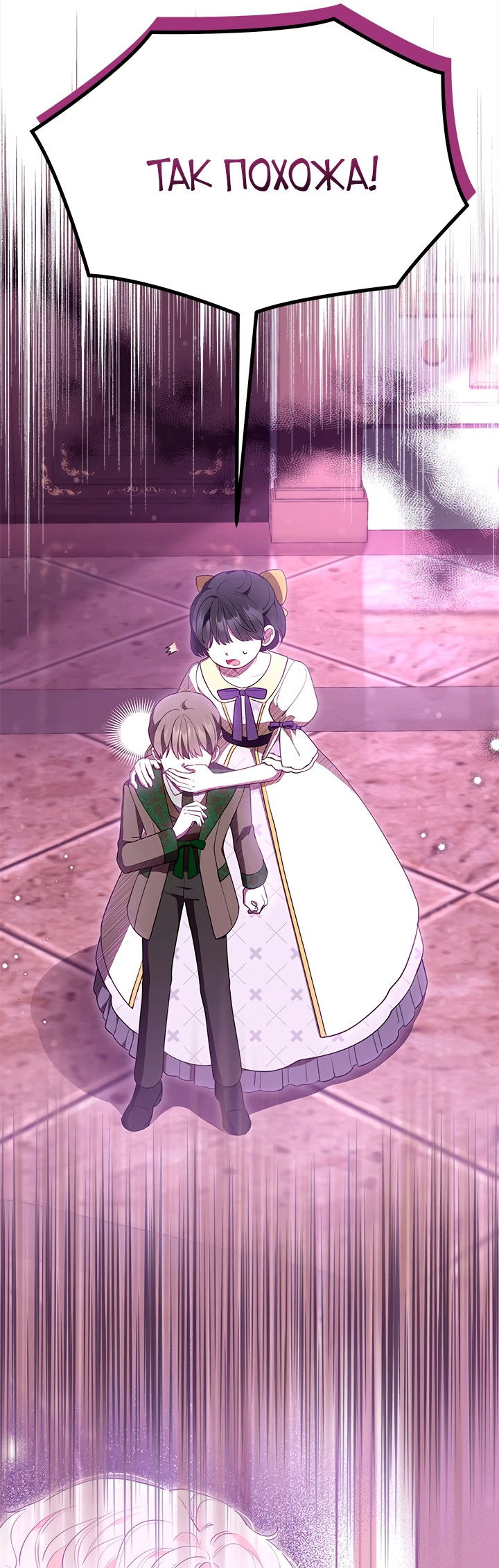 Манга Почему вы одержимы безответной любовью? - Глава 44 Страница 19