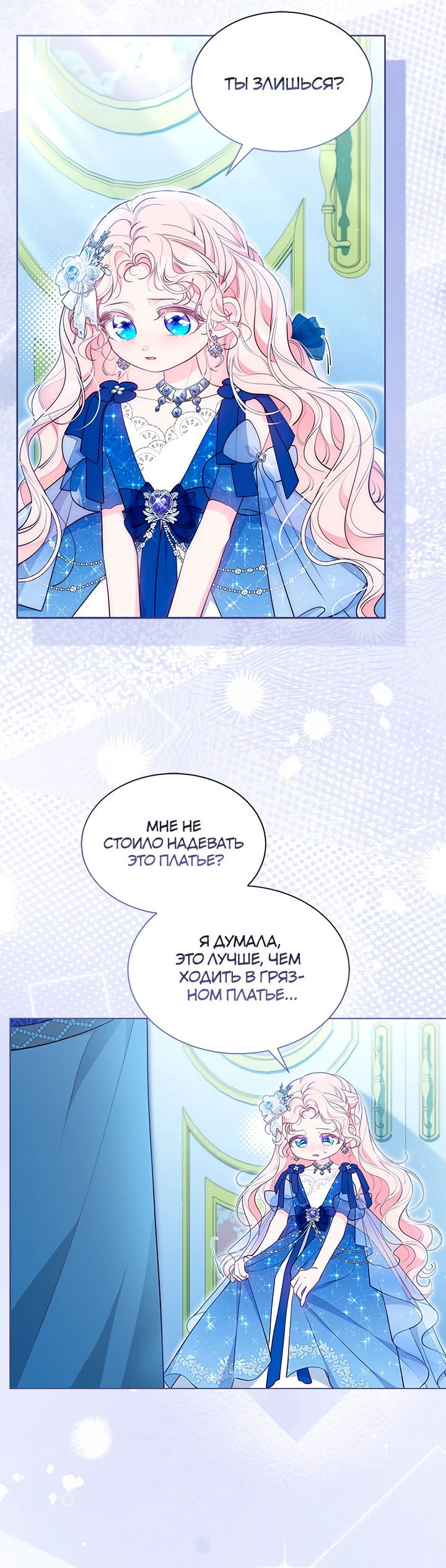 Манга Почему вы одержимы безответной любовью? - Глава 44 Страница 38