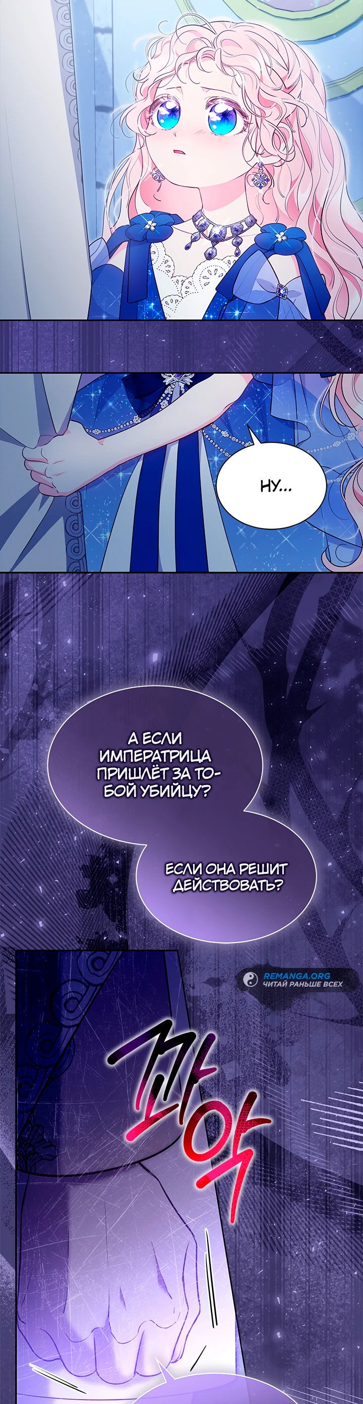 Манга Почему вы одержимы безответной любовью? - Глава 44 Страница 41