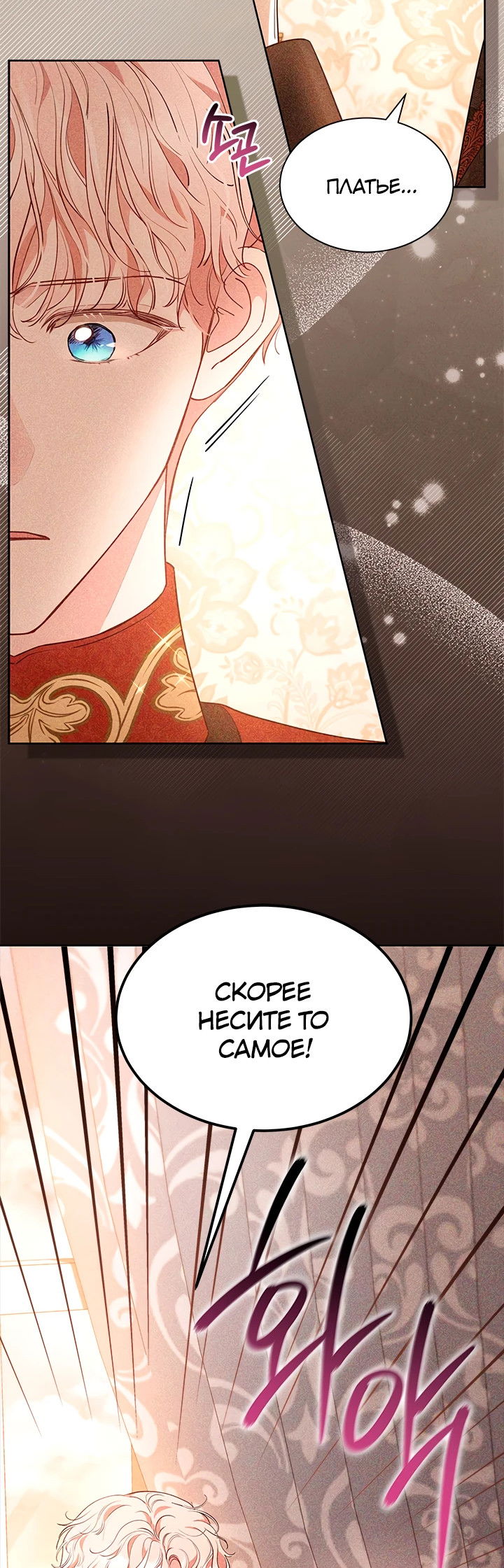 Манга Почему вы одержимы безответной любовью? - Глава 44 Страница 51