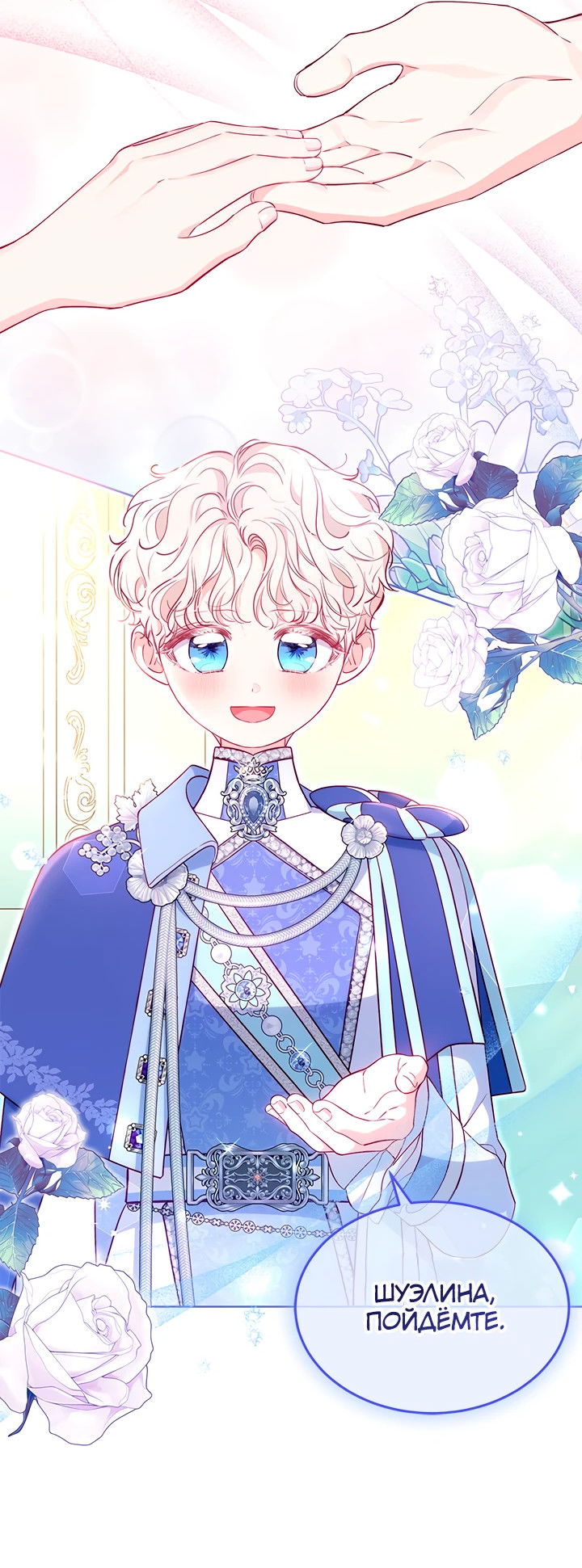 Манга Почему вы одержимы безответной любовью? - Глава 43 Страница 12