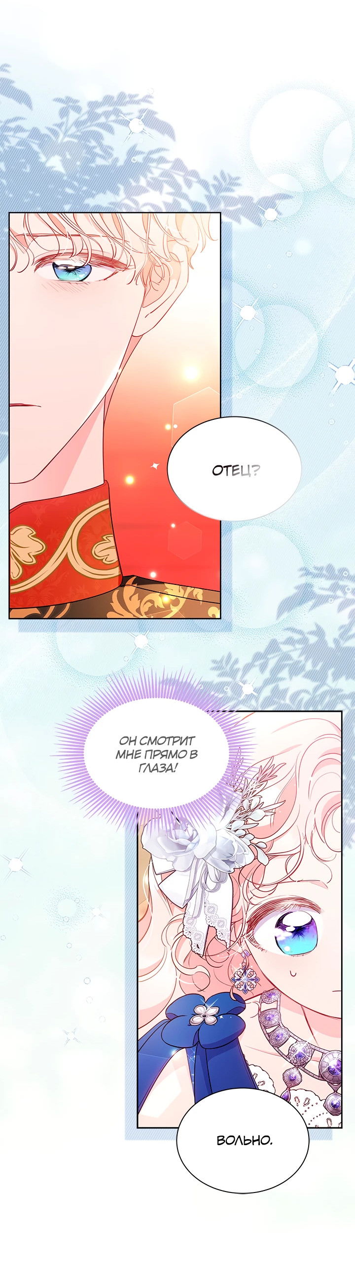 Манга Почему вы одержимы безответной любовью? - Глава 43 Страница 39