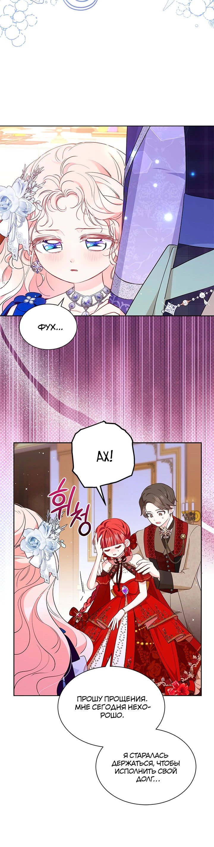 Манга Почему вы одержимы безответной любовью? - Глава 43 Страница 48