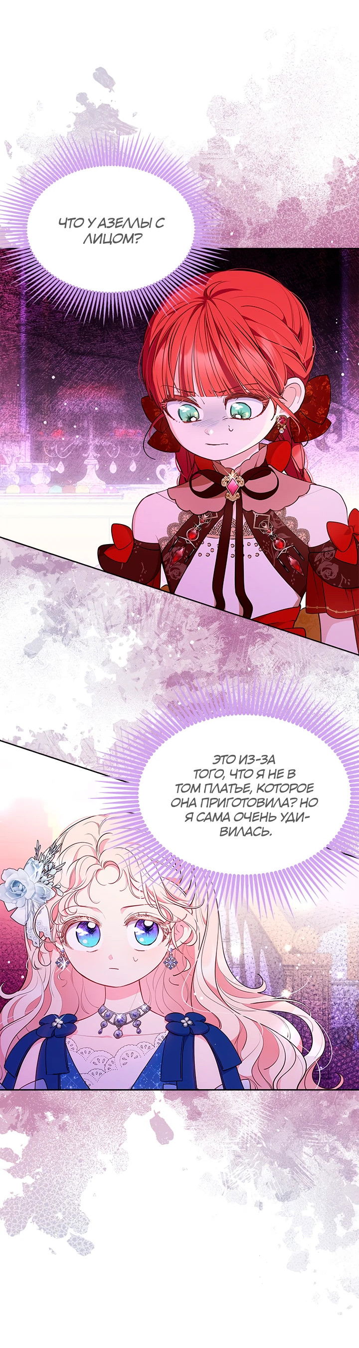 Манга Почему вы одержимы безответной любовью? - Глава 43 Страница 24