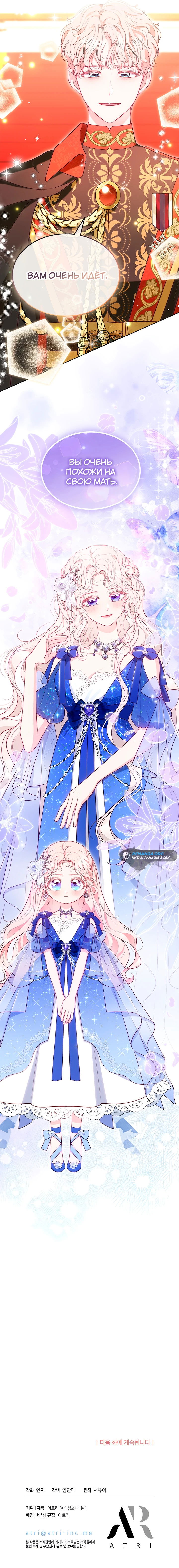 Манга Почему вы одержимы безответной любовью? - Глава 43 Страница 53