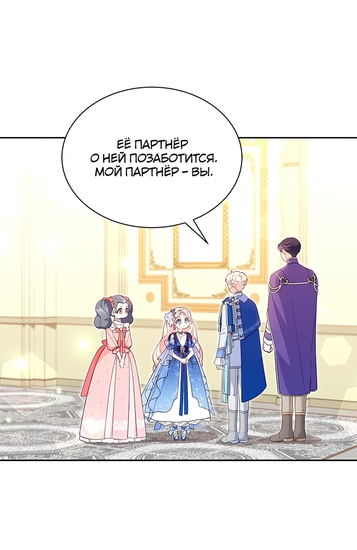 Манга Почему вы одержимы безответной любовью? - Глава 43 Страница 6