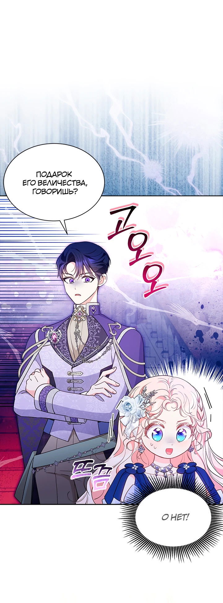 Манга Почему вы одержимы безответной любовью? - Глава 43 Страница 34