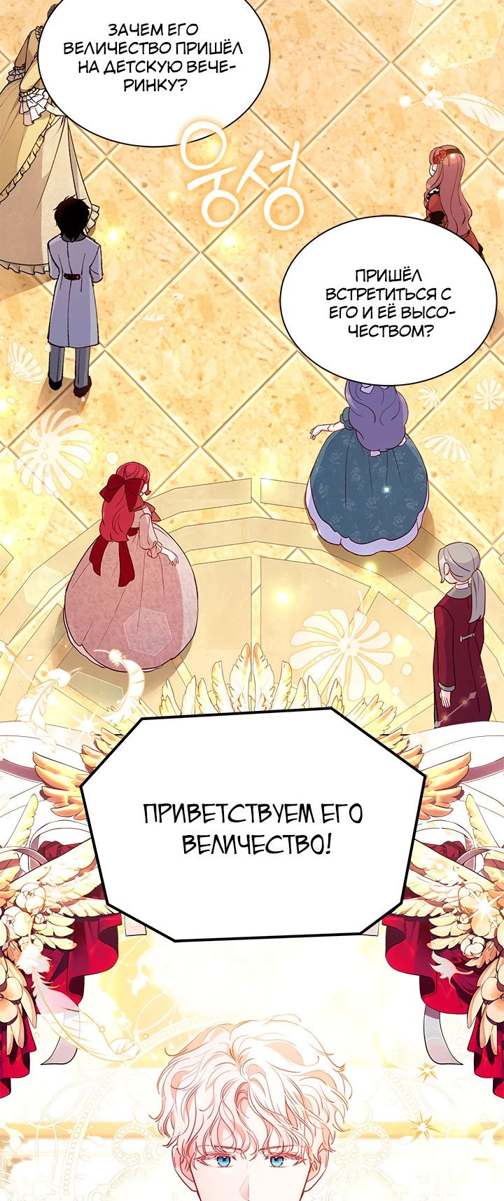 Манга Почему вы одержимы безответной любовью? - Глава 43 Страница 36