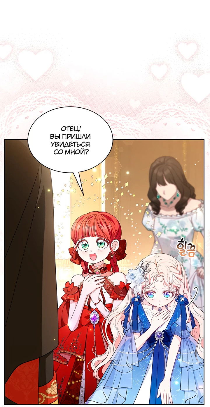 Манга Почему вы одержимы безответной любовью? - Глава 43 Страница 38