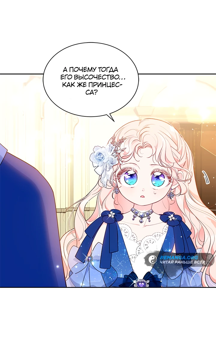 Манга Почему вы одержимы безответной любовью? - Глава 43 Страница 3