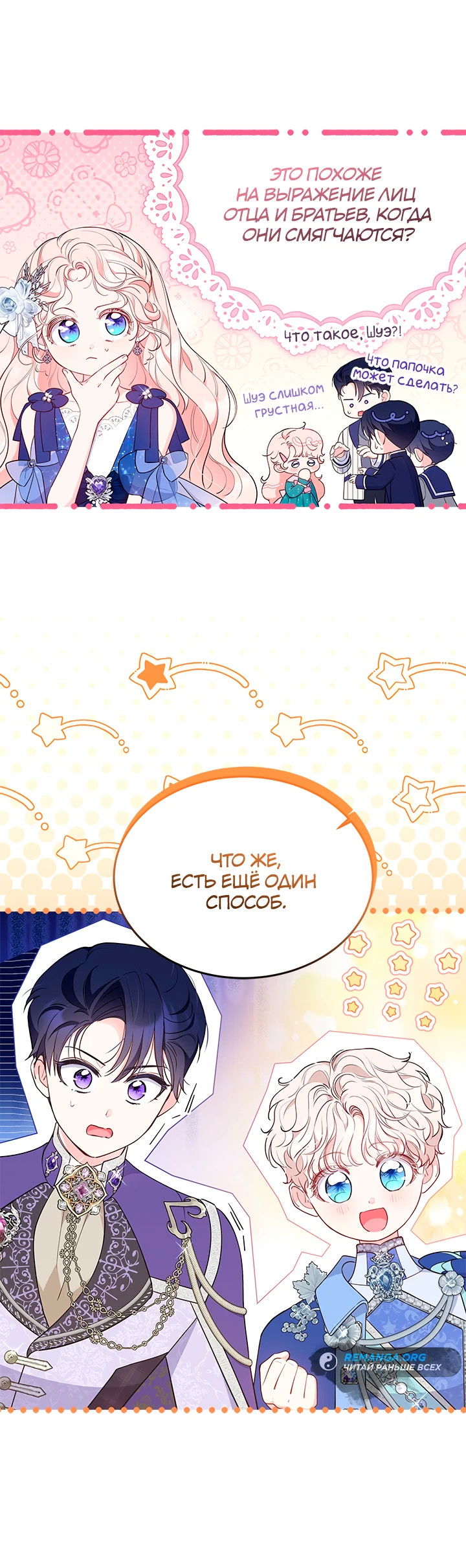 Манга Почему вы одержимы безответной любовью? - Глава 43 Страница 16