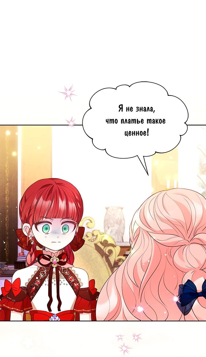 Манга Почему вы одержимы безответной любовью? - Глава 43 Страница 32