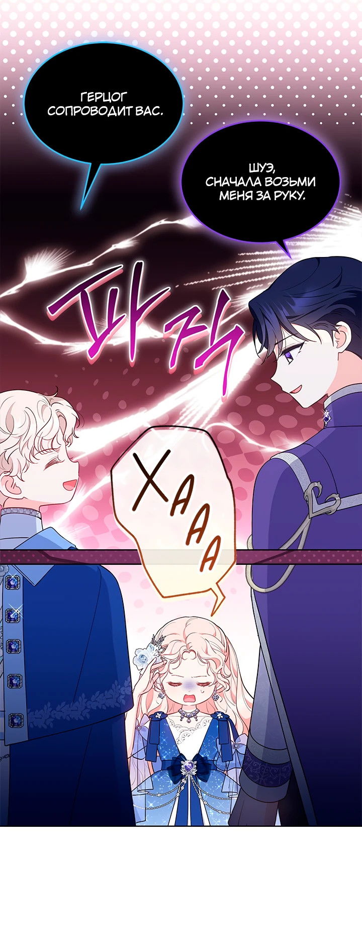 Манга Почему вы одержимы безответной любовью? - Глава 43 Страница 14