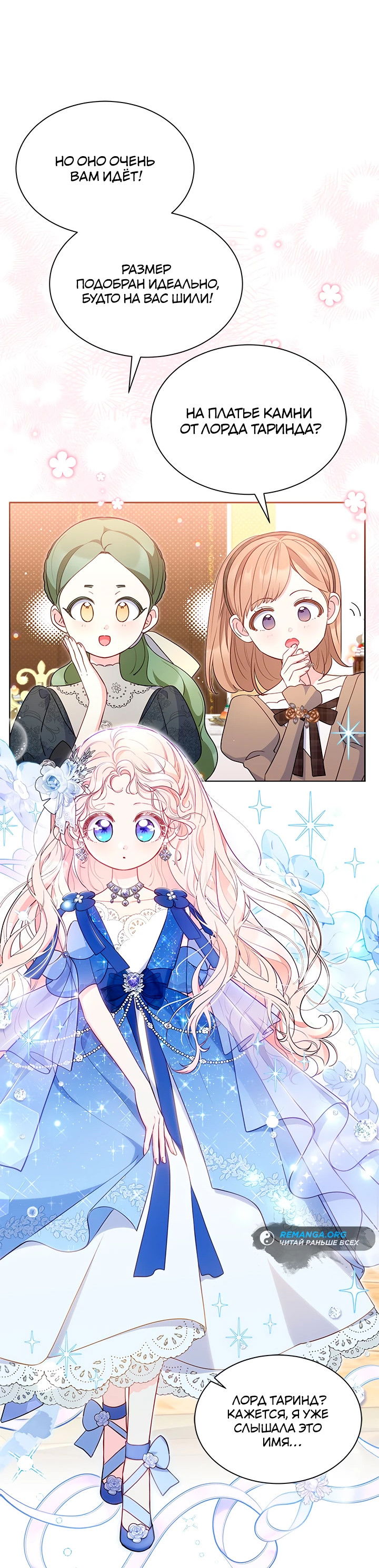 Манга Почему вы одержимы безответной любовью? - Глава 43 Страница 27