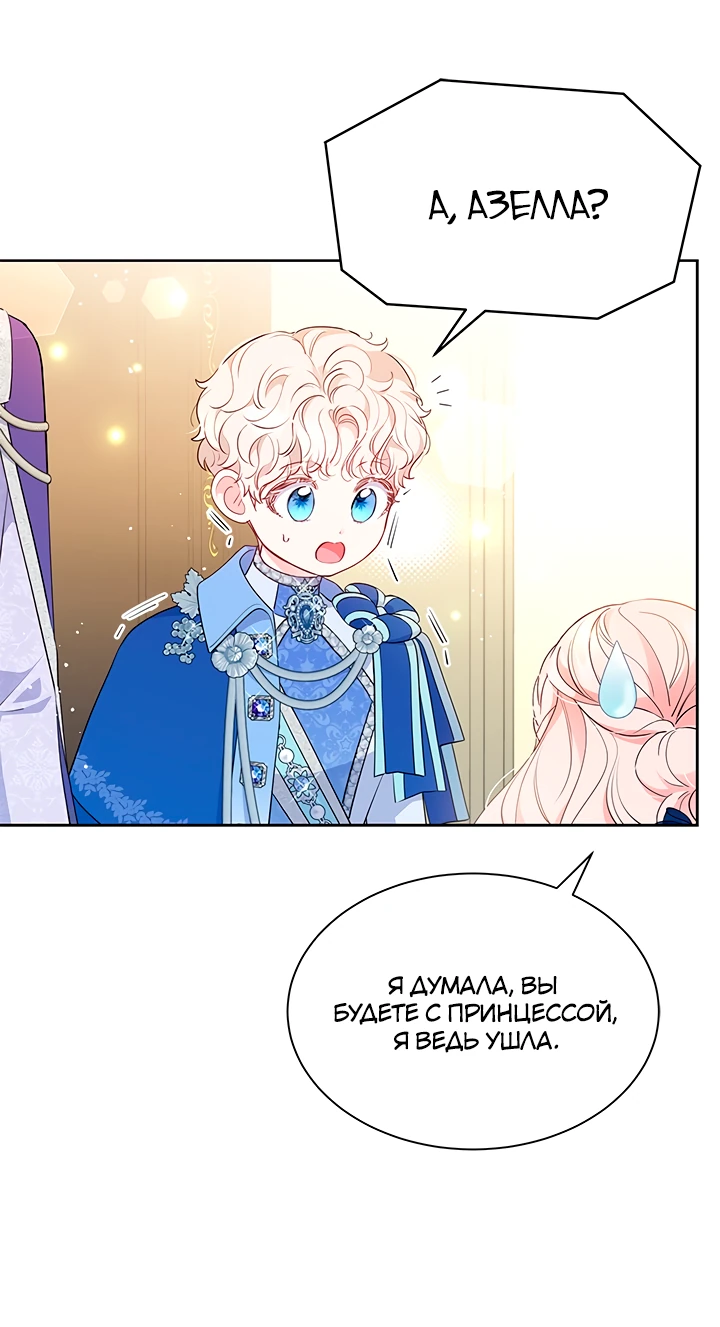 Манга Почему вы одержимы безответной любовью? - Глава 43 Страница 5