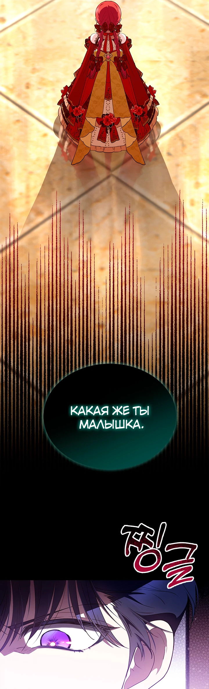 Манга Почему вы одержимы безответной любовью? - Глава 41 Страница 33