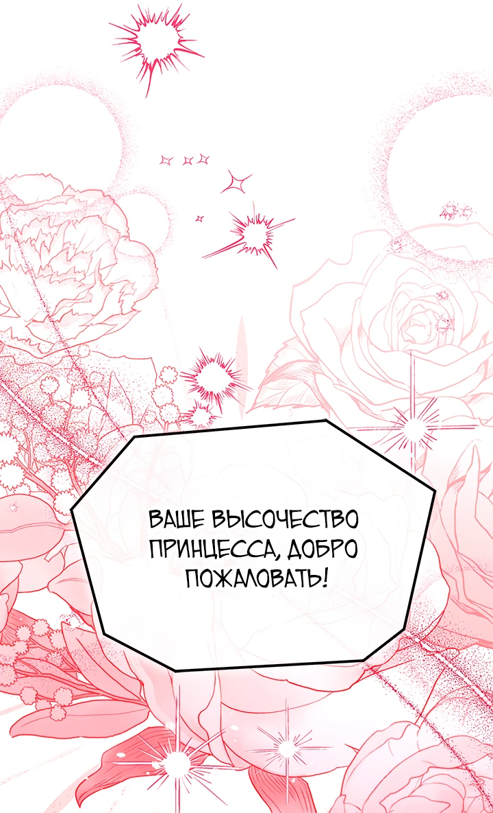 Манга Почему вы одержимы безответной любовью? - Глава 41 Страница 20