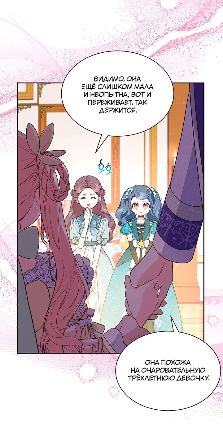 Манга Почему вы одержимы безответной любовью? - Глава 41 Страница 30