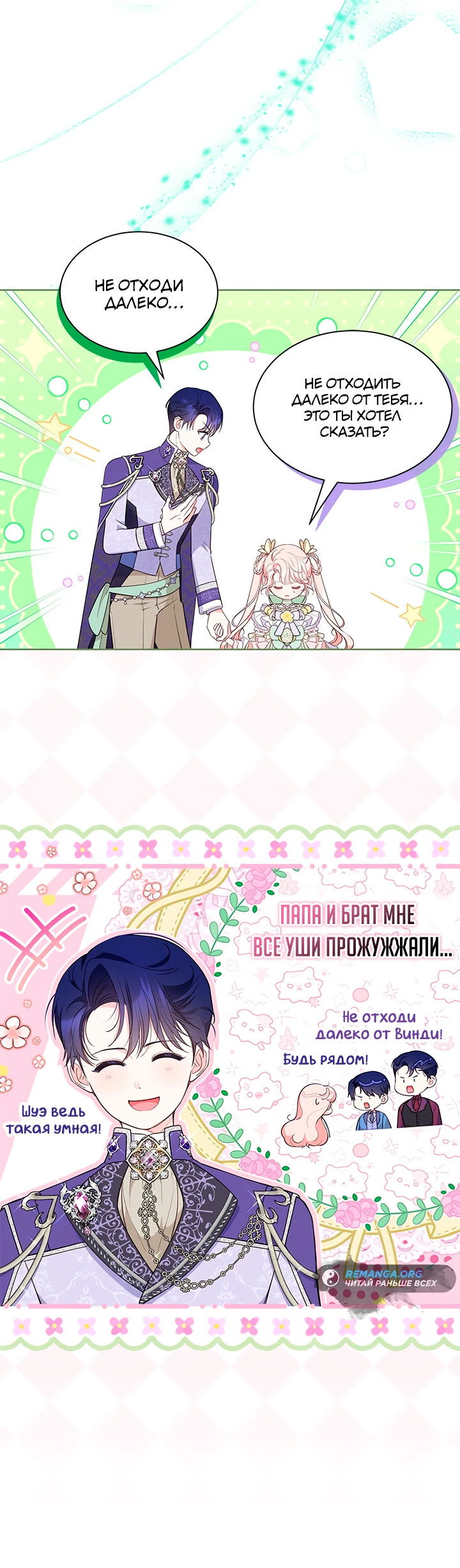 Манга Почему вы одержимы безответной любовью? - Глава 41 Страница 2